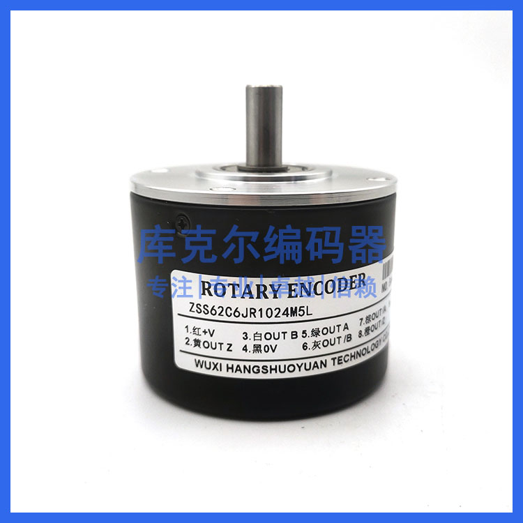 ZSS62C6JR1024M5L全新增量式光电旋转编码器ROTARY ENCODER
