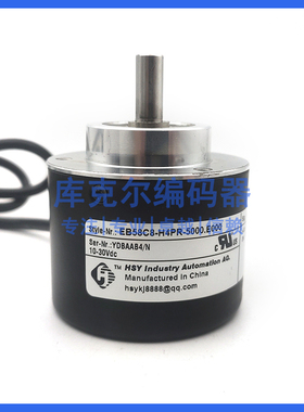 EB58C8-H4PR-5000.E000增量式光电旋转编码器ROTARY ENCODER