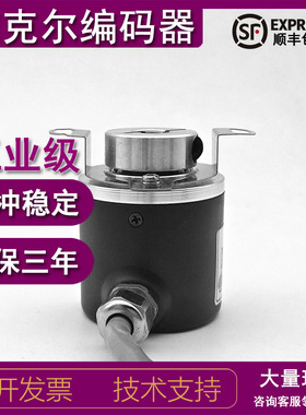 EI40F8-P6IR-1024光电旋转编码器ROTARY ENCODER