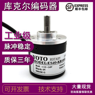 器ROTARY 光电旋转编码 ENCODER KB1000增量式 ES40