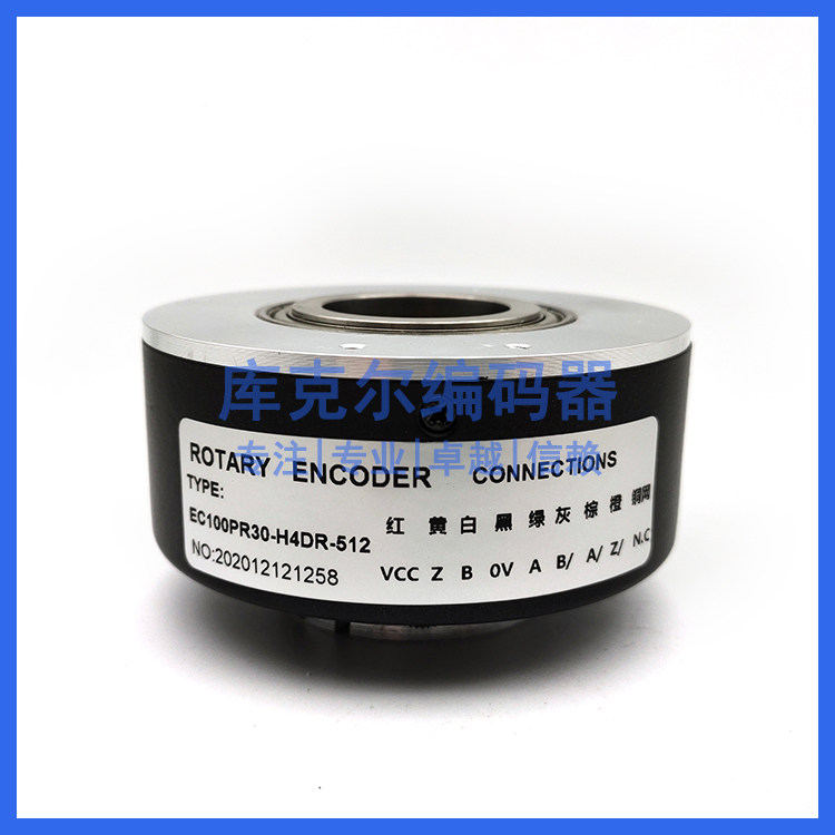 EC100PR30-H4DR-512空心轴光电旋转编码器内孔30mm全新质保一年