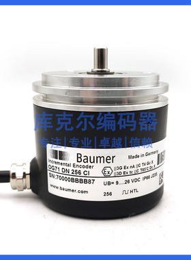 OG71 DN 256 CI自动化设备光电编码器ROTARY ENCODER