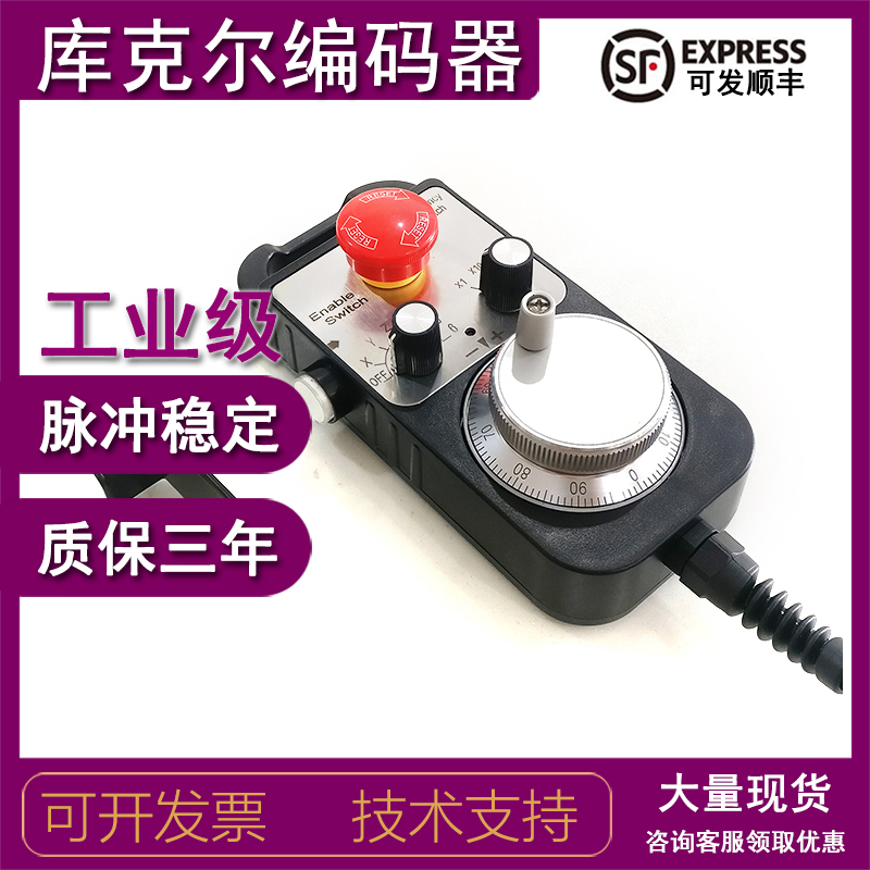 MBL1475-04-100B-5L外挂手轮电子手轮脉冲发生器数控机床专用