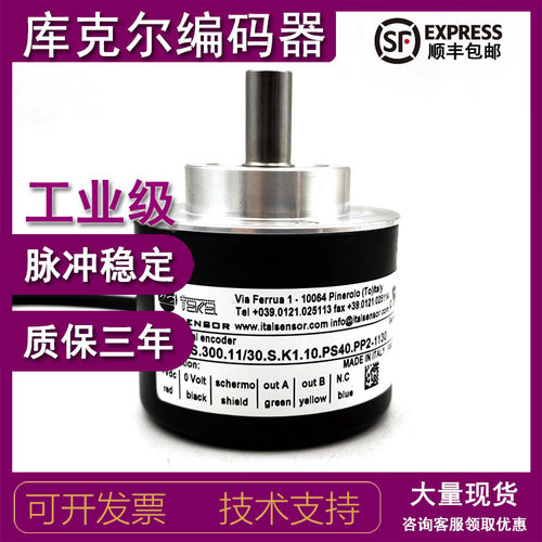 TK461.S.300.11/30.S.K1.10.PS40.PP2-1130增量式光电旋转编码器