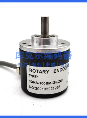 SCHA-100BM-G5-24F自动化设备光电旋转编码器ROTARY ENCODER