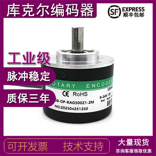 GES08-OP-RAG500Z1-2M增量式光电旋转编码器ROTARY ENCODER