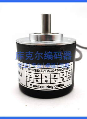MYHS50-D8G5-30F1000PR3T1光电旋转编码器ROTARY ENCODER