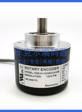 I58S-H-1024ZCU410R自动化设备光电旋转编码器ROTARY ENCODER