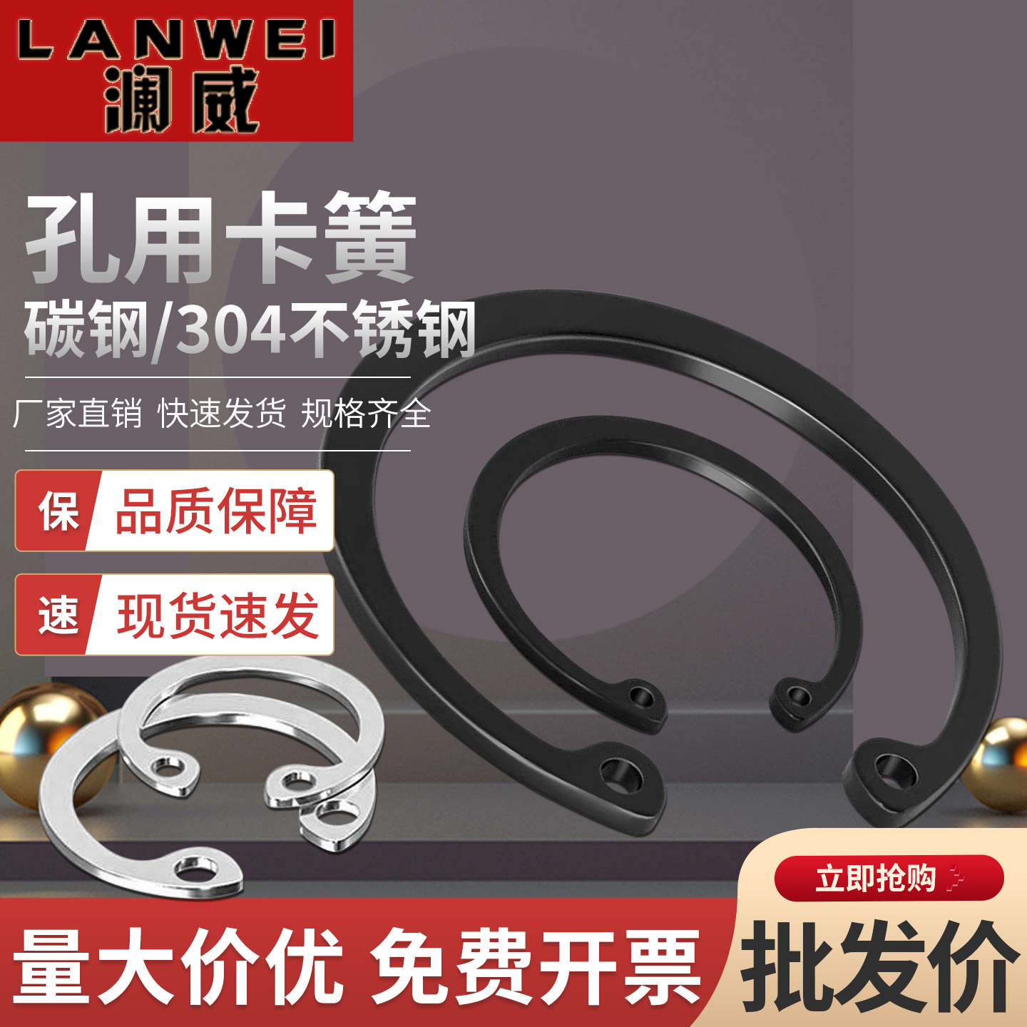 304不锈钢挡圈澜威不锈钢