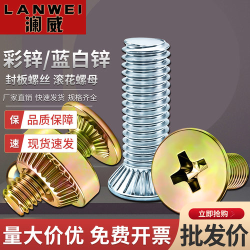 镀锌GGD澜威螺丝滚花螺母