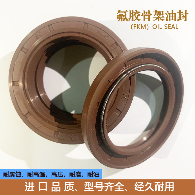 台湾进口NAK氟胶骨架油封TC60*78*9;60*80*10/12/13/7/8;60*82*12