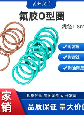 优质耐高温氟胶O型圈内径65/70/73/75/80/83.4/85/95/125*1.8MM