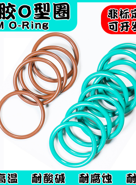 耐高温酸碱氟胶美标O型圈耐油耐压密封件63.17/64.77/66.34*2.62