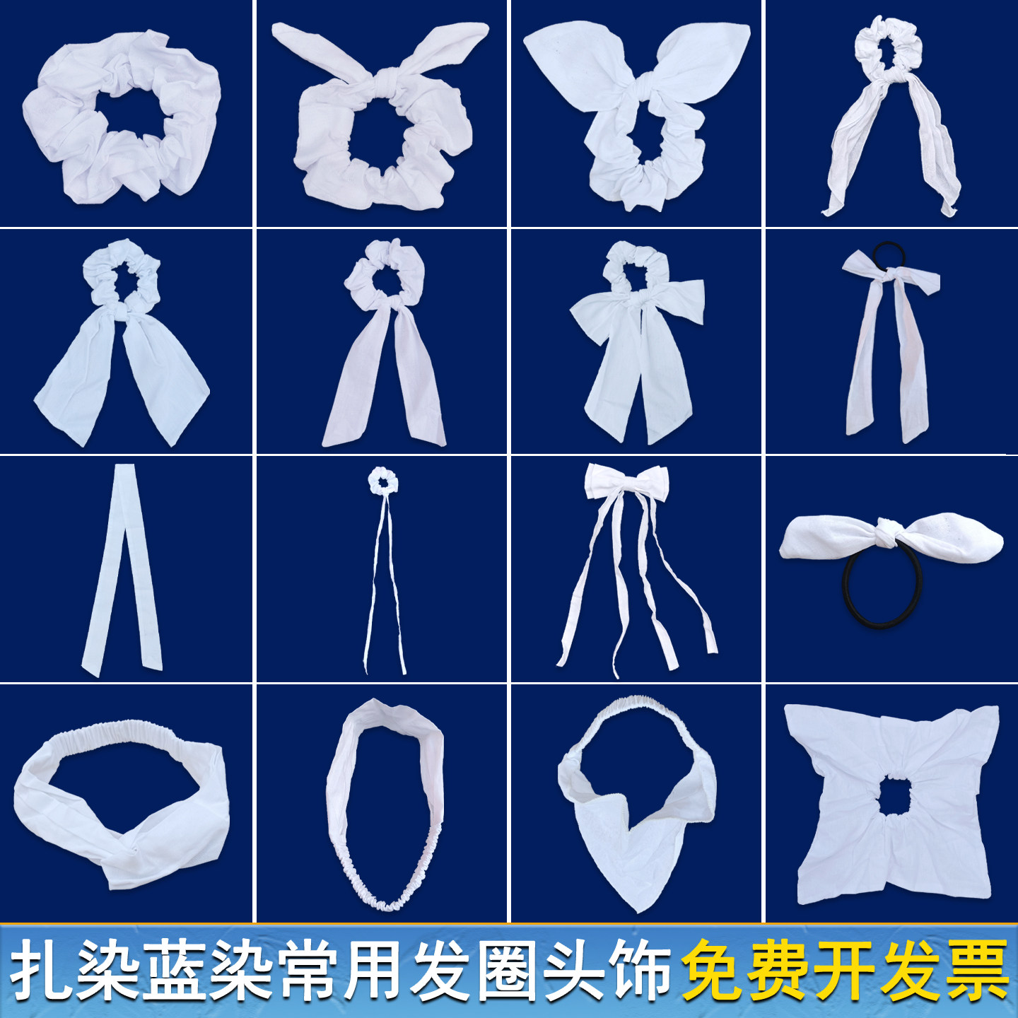 扎染发圈纯棉白色大肠发圈头饰