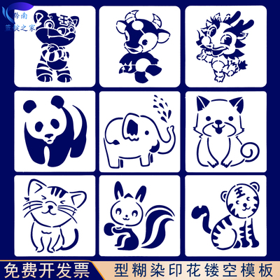 型糊染染色印花镂空模板手工图案