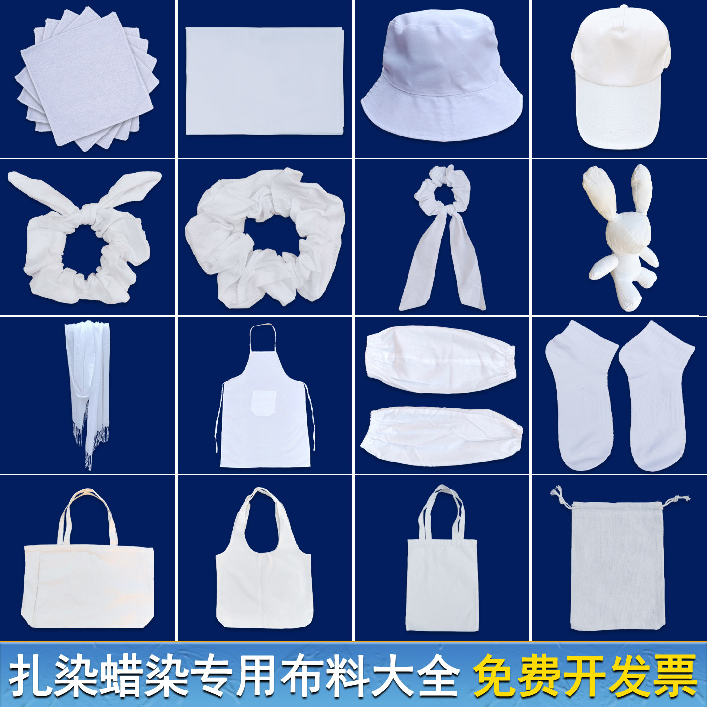 扎染纯棉白色布料方巾面料手帕图片