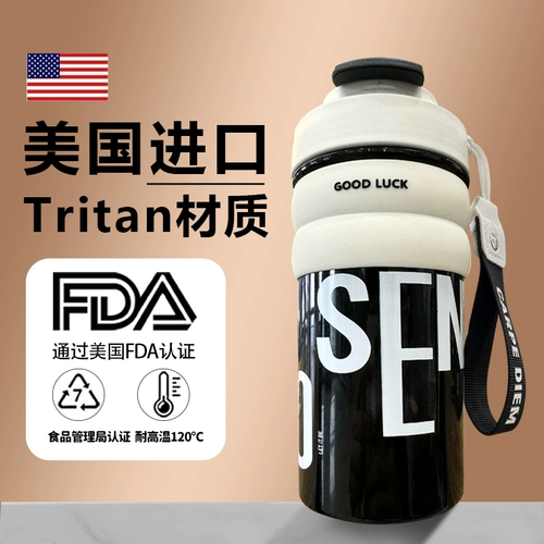 Тританский материал спортивные водяные чашки для мальчиков с высоким внешним видом летом 2024 года.