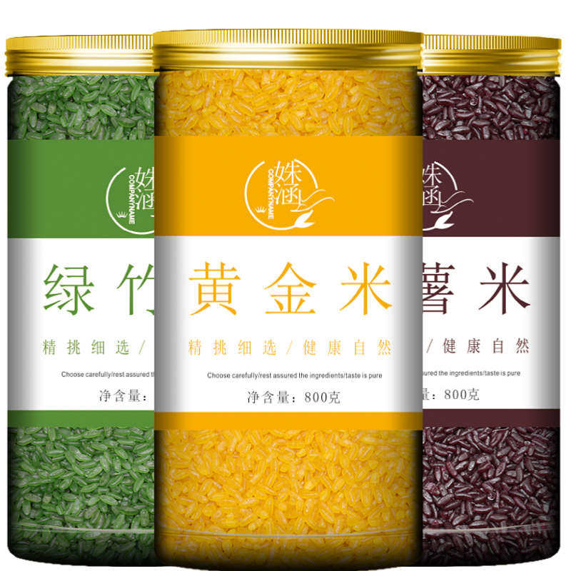 黄金米绿竹米紫薯大米五谷杂粮粗粮黑香糯东北彩色糯米饭糯米团子