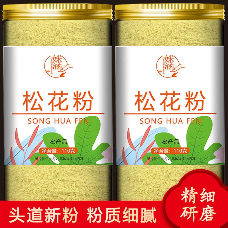 天然松花粉低温烘焙冲饮粉瓶装图片