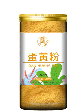 鸡蛋黄粉蛋黄食用烘焙营养粉