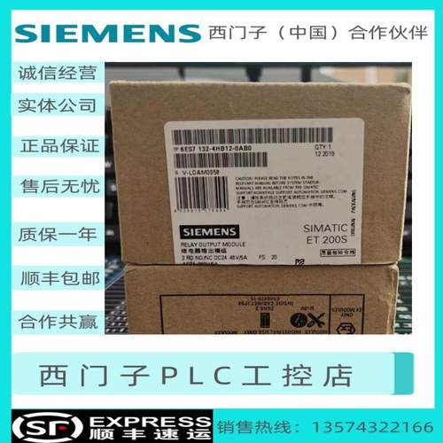 7132-4HB01/4HB12/4BB31/00-0AB0数字输出模块7132