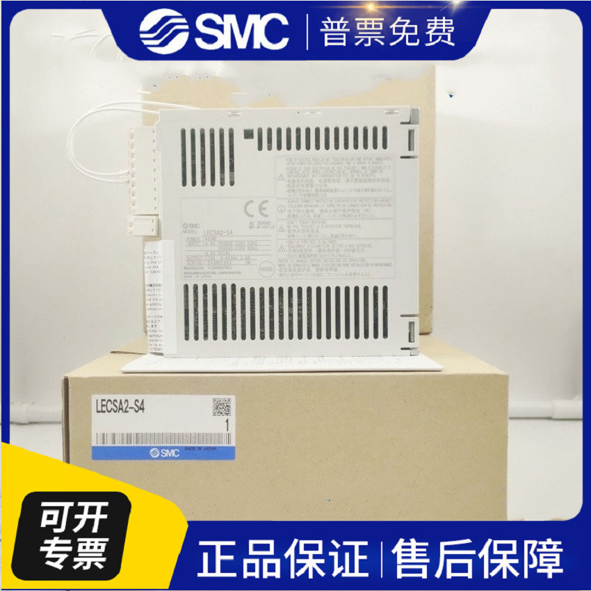 LECSA2-S3 LECSA2-S4 LECSA2-S1日本原装SMC正品驱动变频器议价