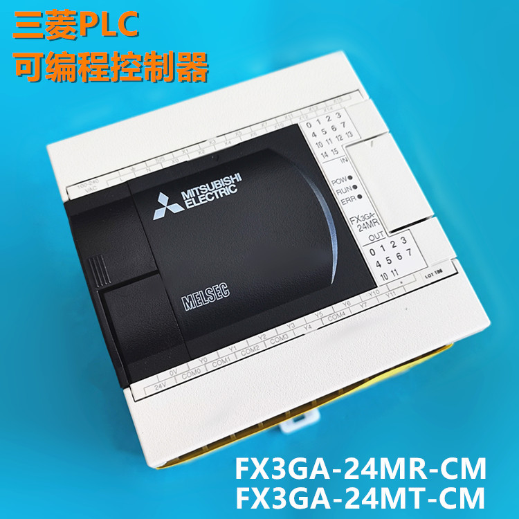 可编程控制器3GA-24MR-M/3GA-40MT-MPL供应商