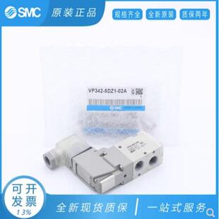 02A VP342R 5DD1 SMC正品 5DZ1 5D1 5GD1 02A现货 电磁阀VP342