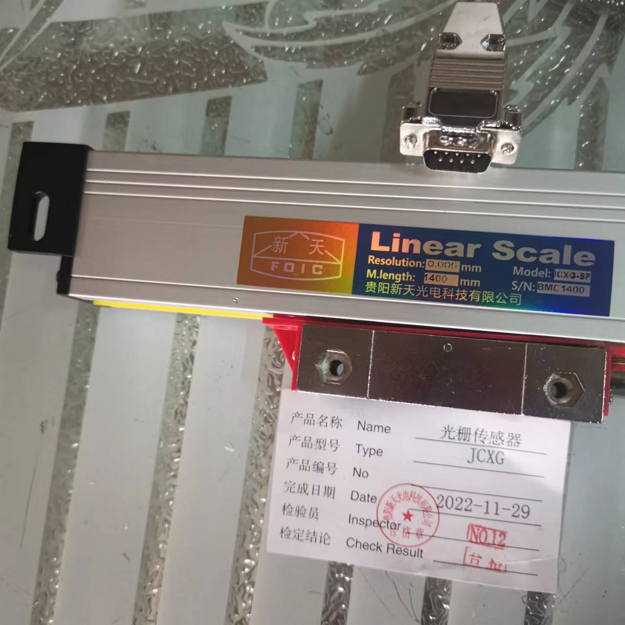 光栅尺JCXG5-SF 1400 镗床 龙门铣床万能铣床车床 贵阳新天电子尺