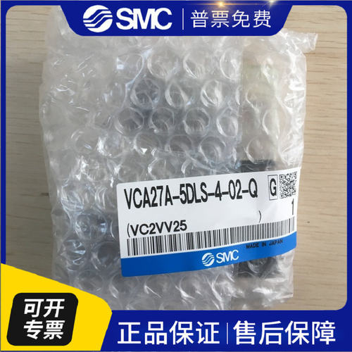 日本进口SMC全新原装两通阀VCA27A-5DLS-4-02-Q 现货供应特价销售