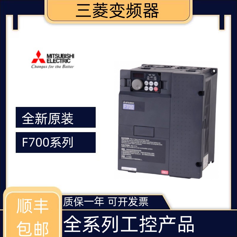原装变频器FR-F740-75K-HT/90/110/132/160/185/220K-HT