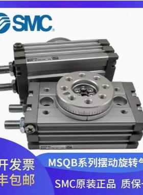 SMC原装旋转摆台缸MSQ气B10A/20A/30A/50A/70A/10A/200A-R-L2-L3