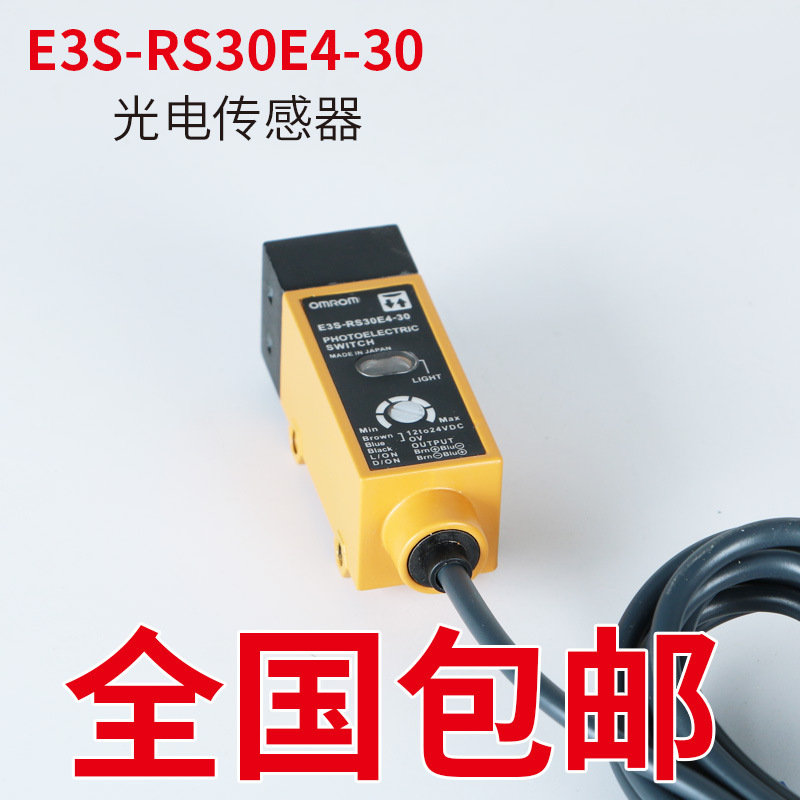 原装E3R-D30E4光电传感器E3-R30B4-30光电开关E3-R30E4