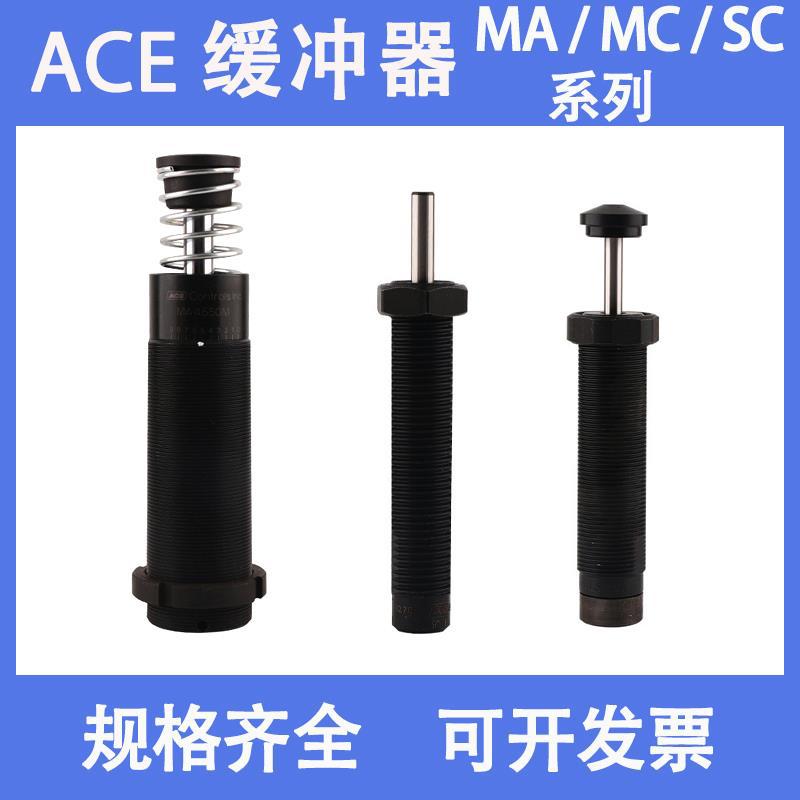 原装ACE缓冲器MA30/50/35/150/225/600/900EUM3325 4550-PFMB议价