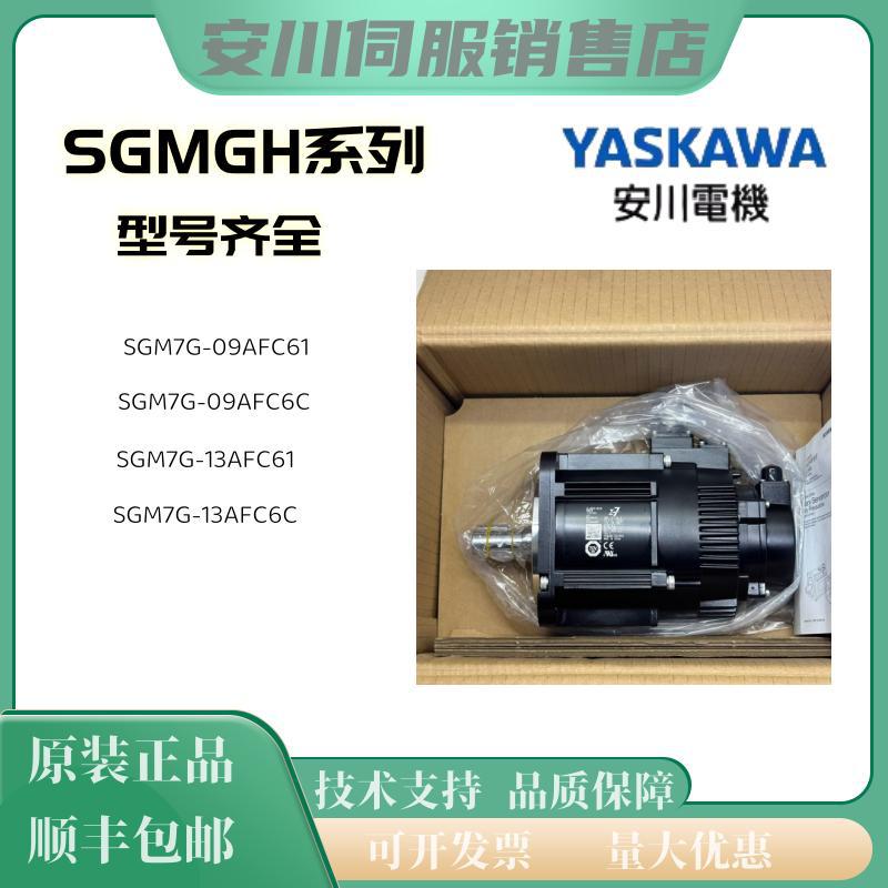 安川电机GM7G-09AF61/13AF/20AF/30AF/44AF/55AF/75AF61