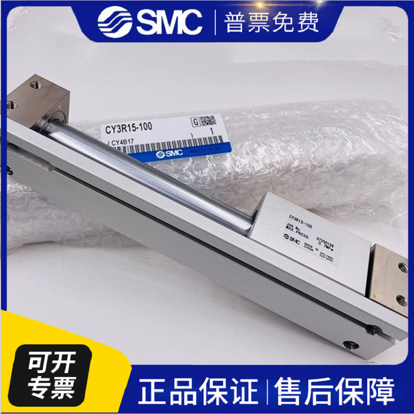 CY3R15-300 日本原装 全新磁藕式 无杆气缸现货提 特价销售议价
