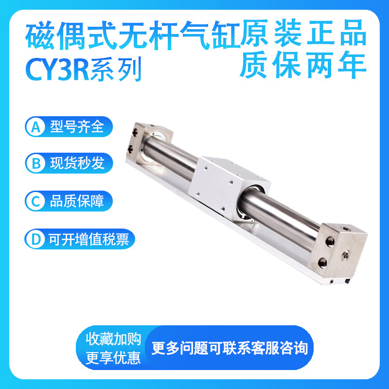 SMC 磁偶合式无杆气缸CY3R40/CY3RG40-100/200/300/400/500/600议