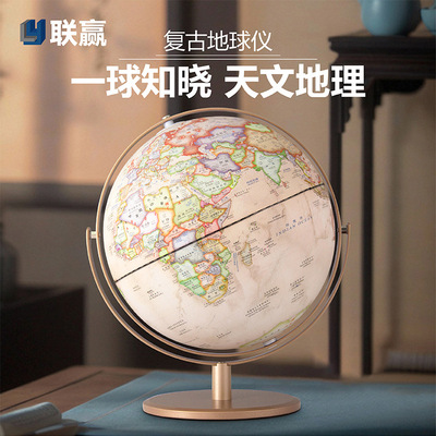 轻奢复古地球仪礼品办公室书桌地球仪装饰摆件金色万向旋转地球仪