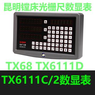 信和光栅尺 数显表SDS6-3V 用于昆明机床股份公司镗床 江苏常州议