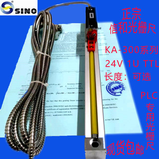 信和光栅尺 KA-300 220 1U TTL 宇清 建德 佰斯特 旺磐 凖力配套