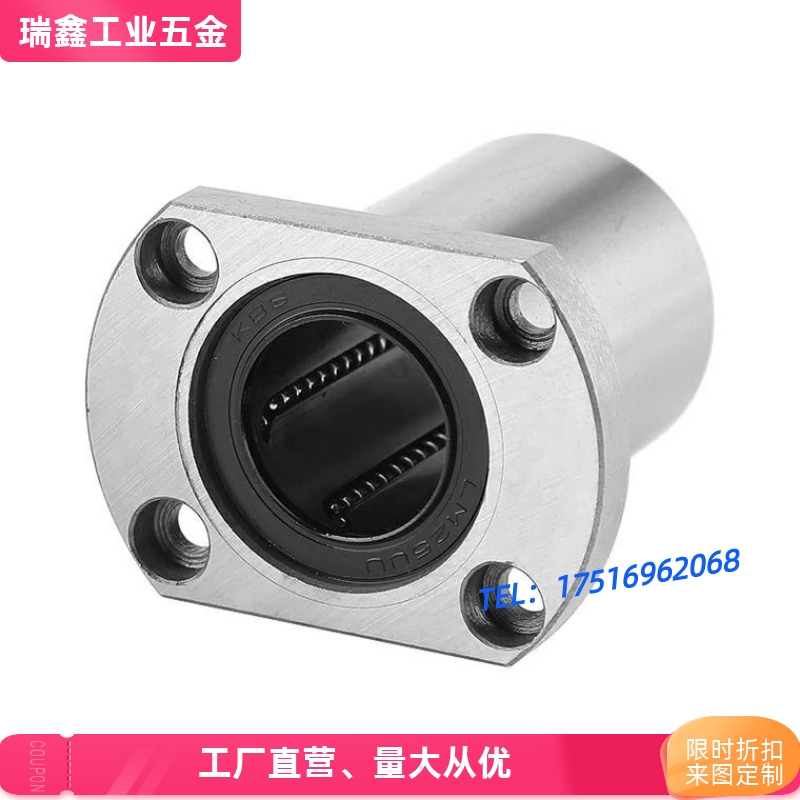 直线轴承LME03-d6LME13LME23