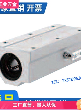 替代米思米LHBB LHBBD SLHBB LHBBL40 50直线轴承固定组件