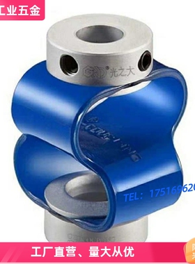 代替米思米柔性联轴器/SFC-29/38/48/54八角联轴器DFC01-d15/d18