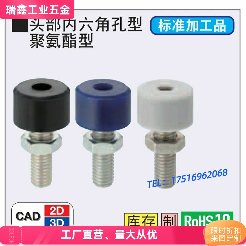 聚氨酯灰色止动螺栓