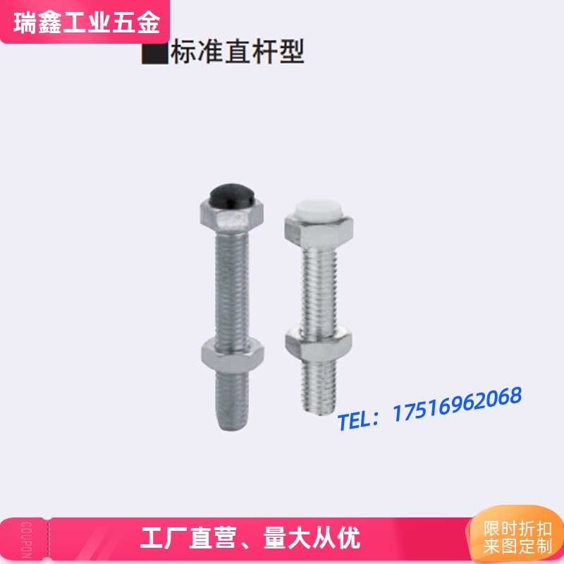 止动螺栓标准直杆型UST