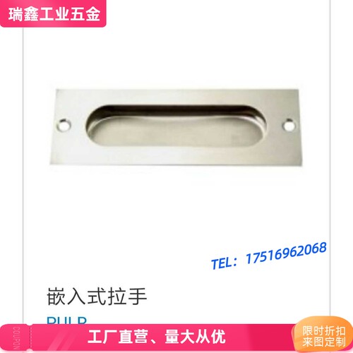 samlo上隆品质嵌入式拉手