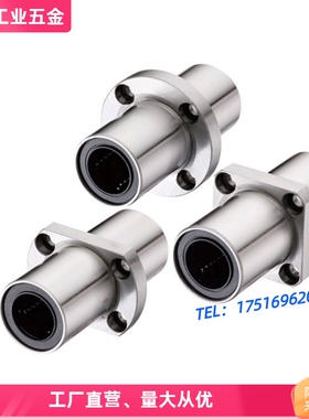 中间法兰直线轴承LHMCD16/20 LHMRD16/20 LHMSD16/20