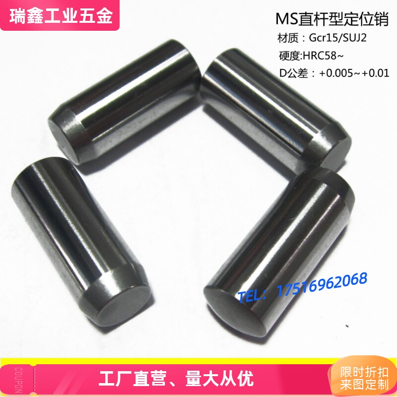 米思米/盘起精密定位圆柱销钉D10mm MS  模具非标销钉加工/定做