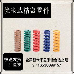 L35矩形弹簧 D12 L20 L15 D16 L30 YSWL YSWF YSWM L25 D10