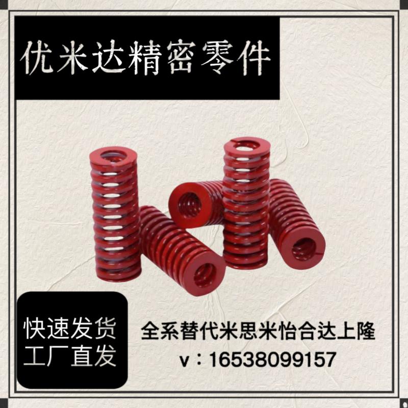 SWM 18 20 25- 30/ 35/40/45/50/60/70模具矩形弹簧